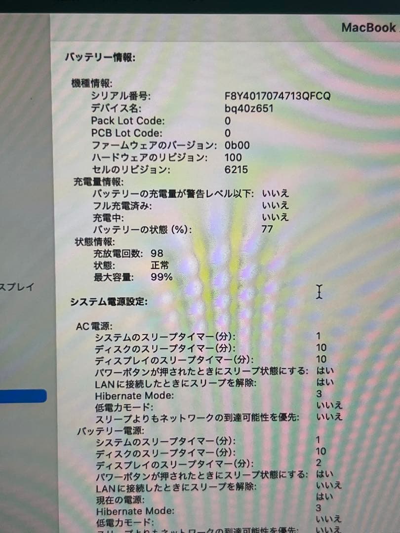 MacBook Air 13インチ M3 2024年 8G/256GB 値下げ可