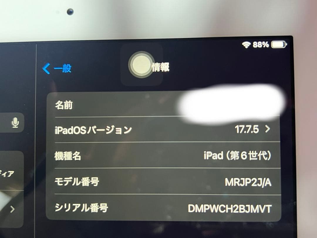 【美品】Apple iPad 第6世代 Wi-Fi 128GB カバー付き