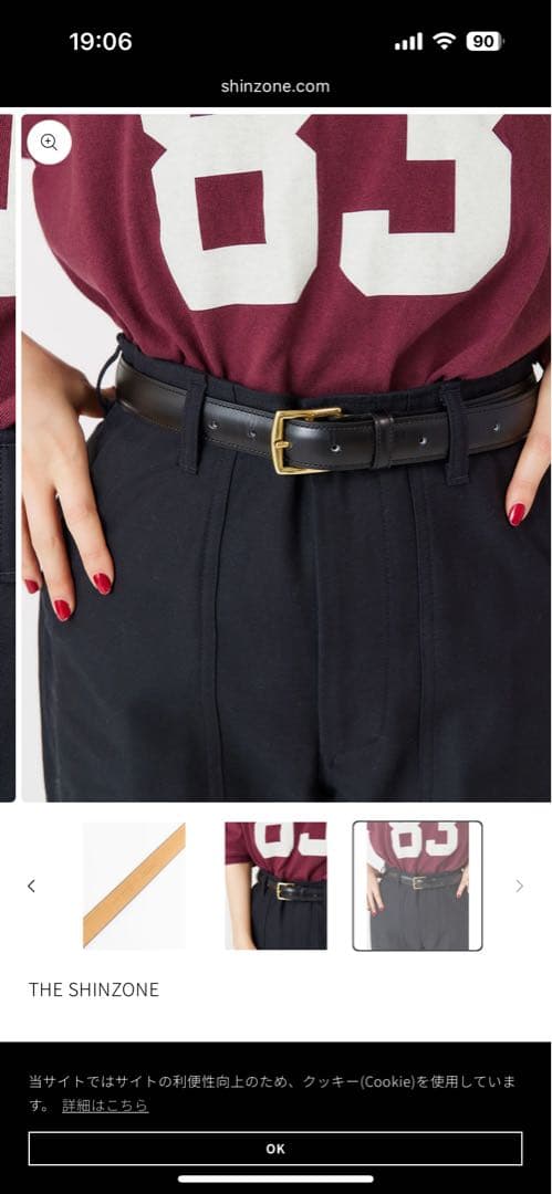 シンゾーン shinzone ベルト PLUMP ゴールド レザー オブラダ