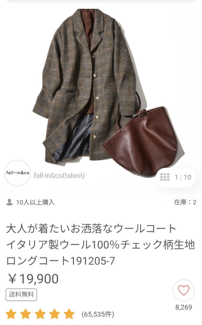 美品　半額　ウールコート　レディース　イタリアウール　チェック　ブラウン　ロング