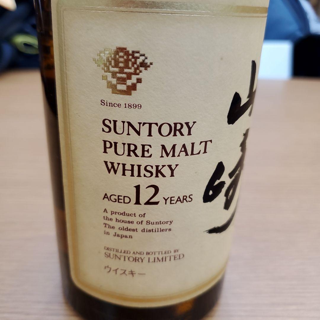 サントリー山崎 12年山崎ピュアモルトウイスキー
