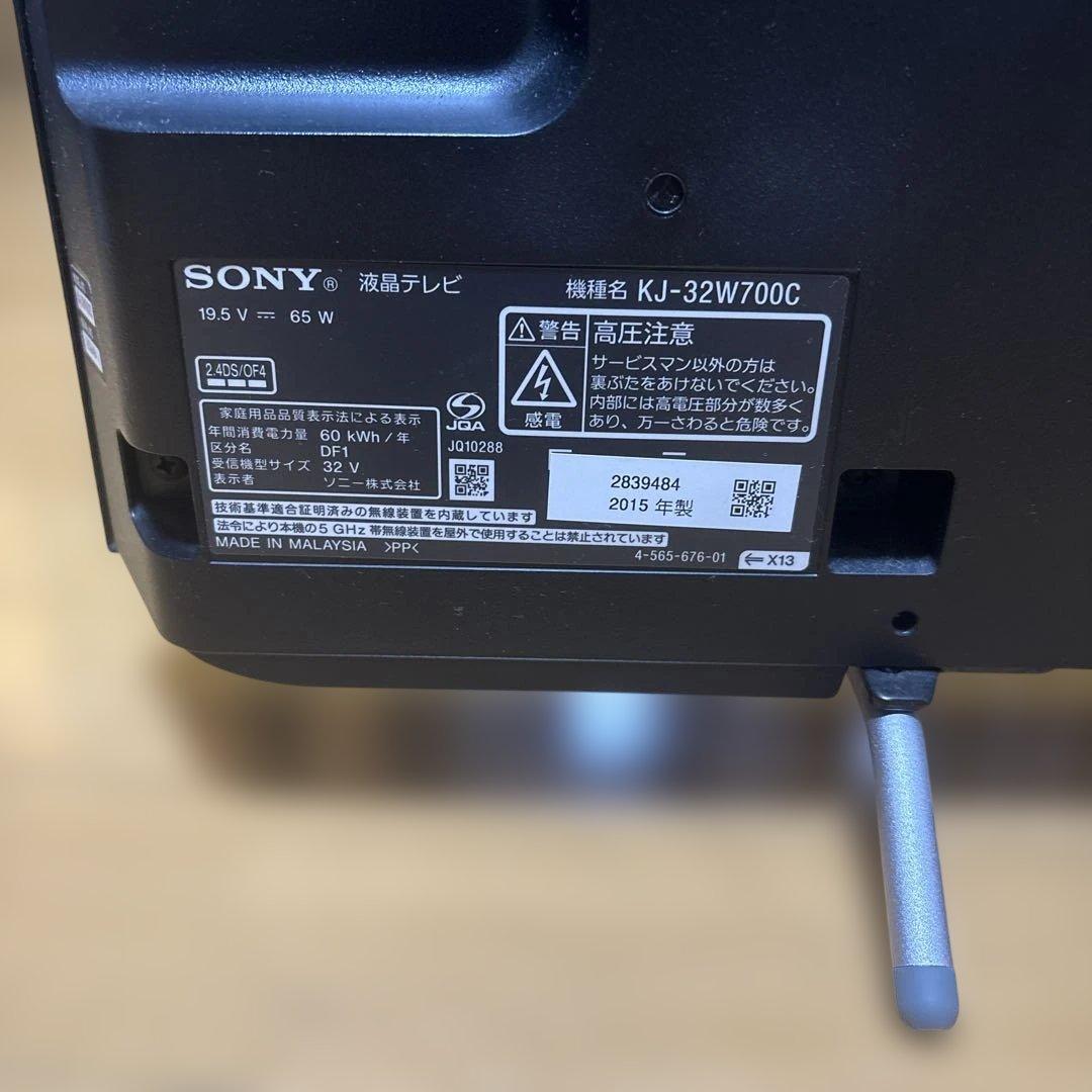 SONY KJ-32W700C 32インチ液晶テレビ