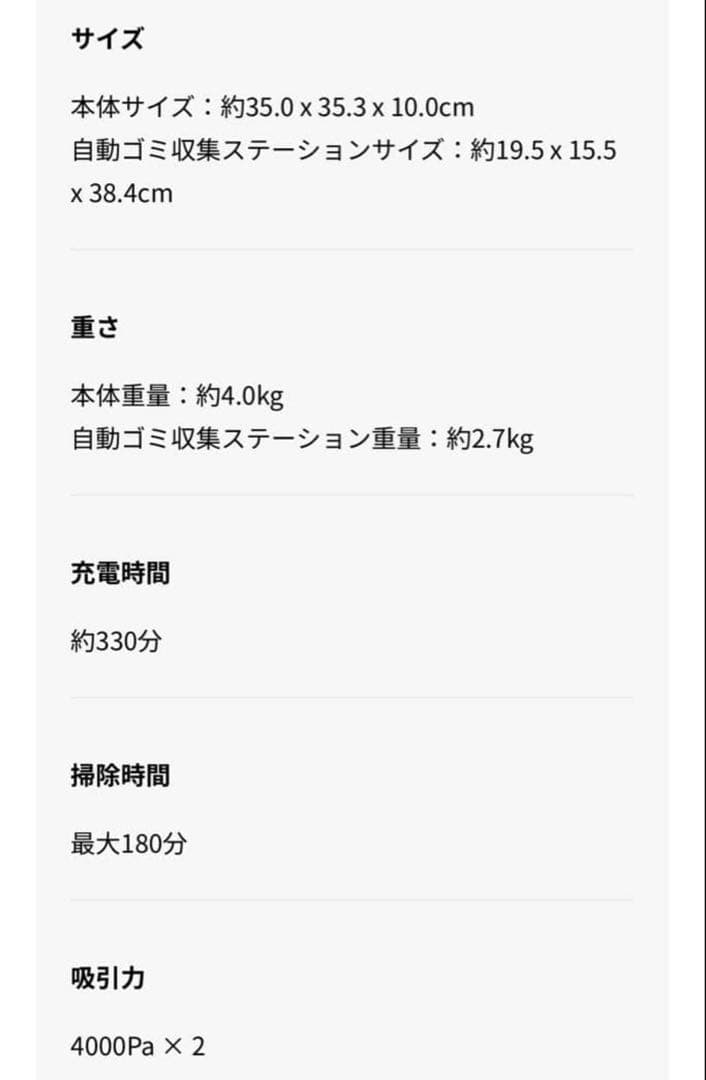 Eufy X8 Pro ロボット掃除機 本体 自動ゴミ収集ステーション付き