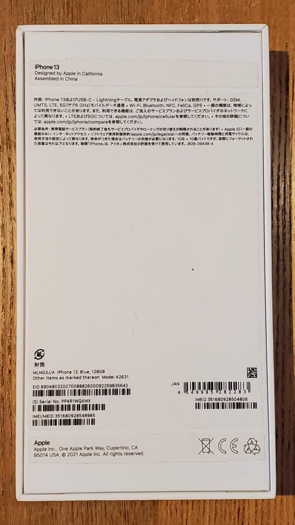 Apple iPhone 13 本体 128GB ブルー