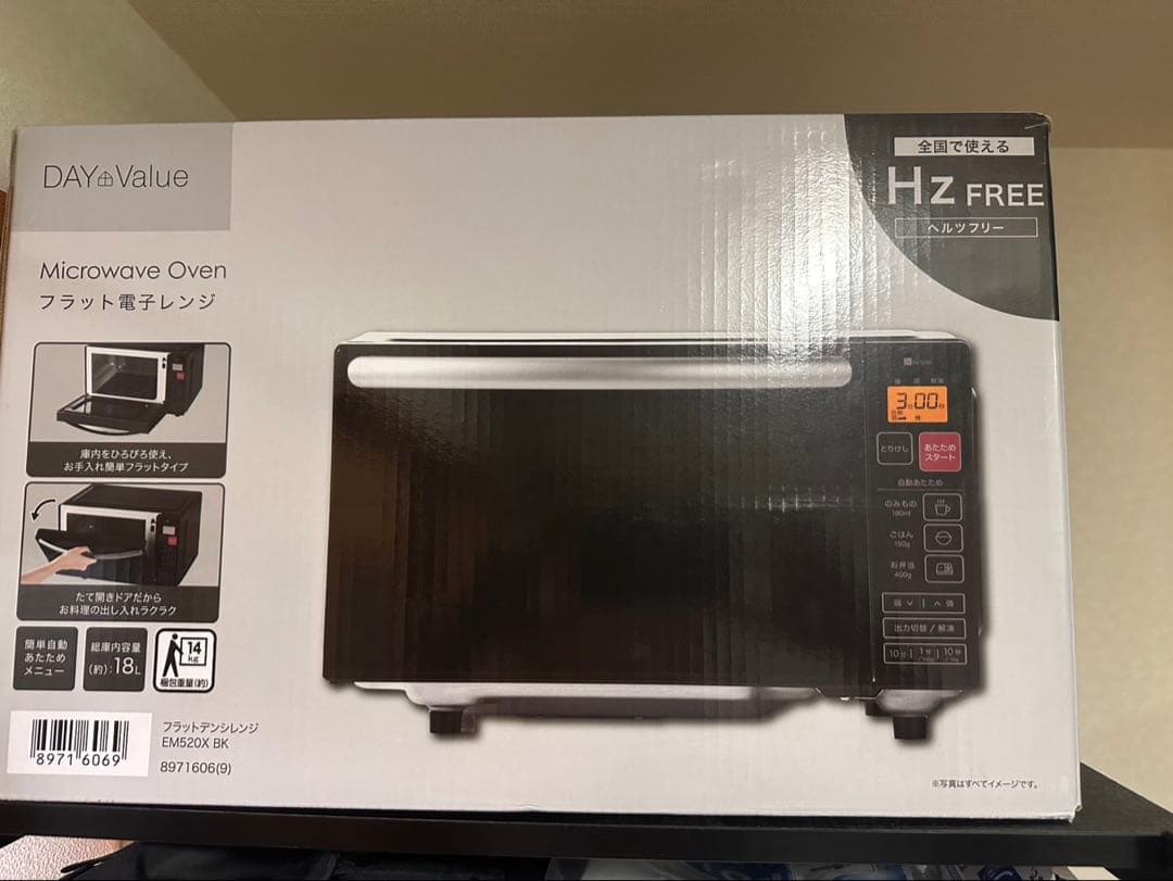 ニトリ　フラット 電子レンジ EM-520X 13 ￼