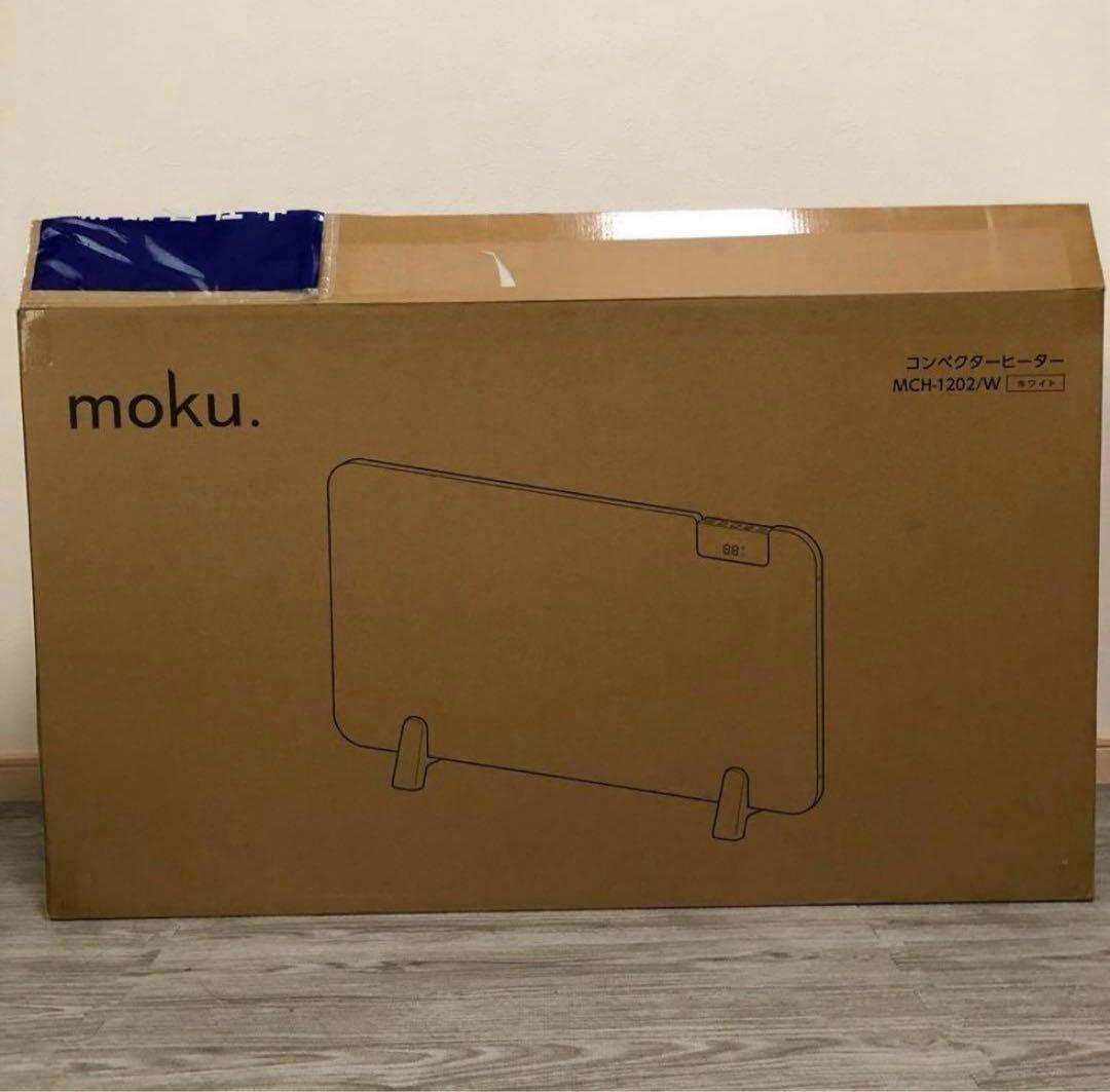 moku. モク コンベクターヒーター MCH1202 (600/1200W)