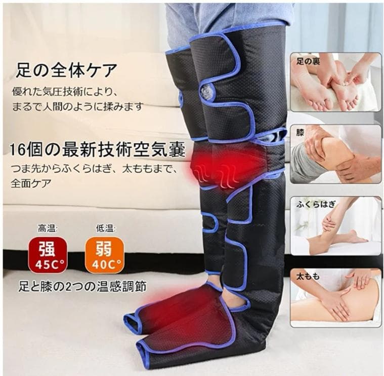 フットマッサージャー