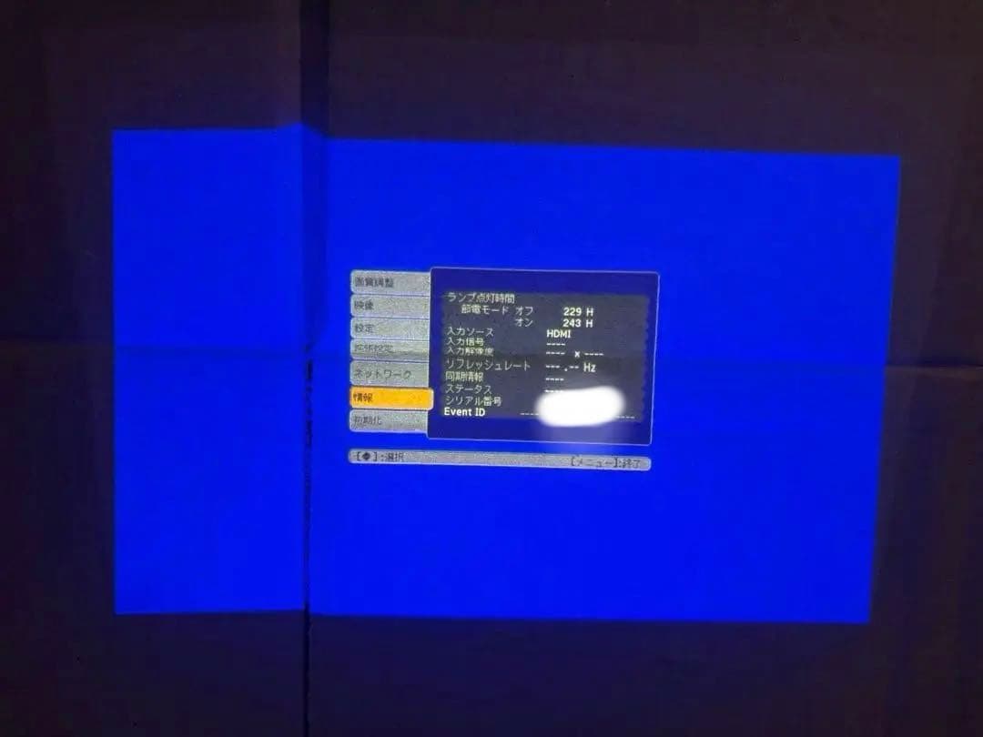 EPSON EB-1771W プロジェクター本体 送料込