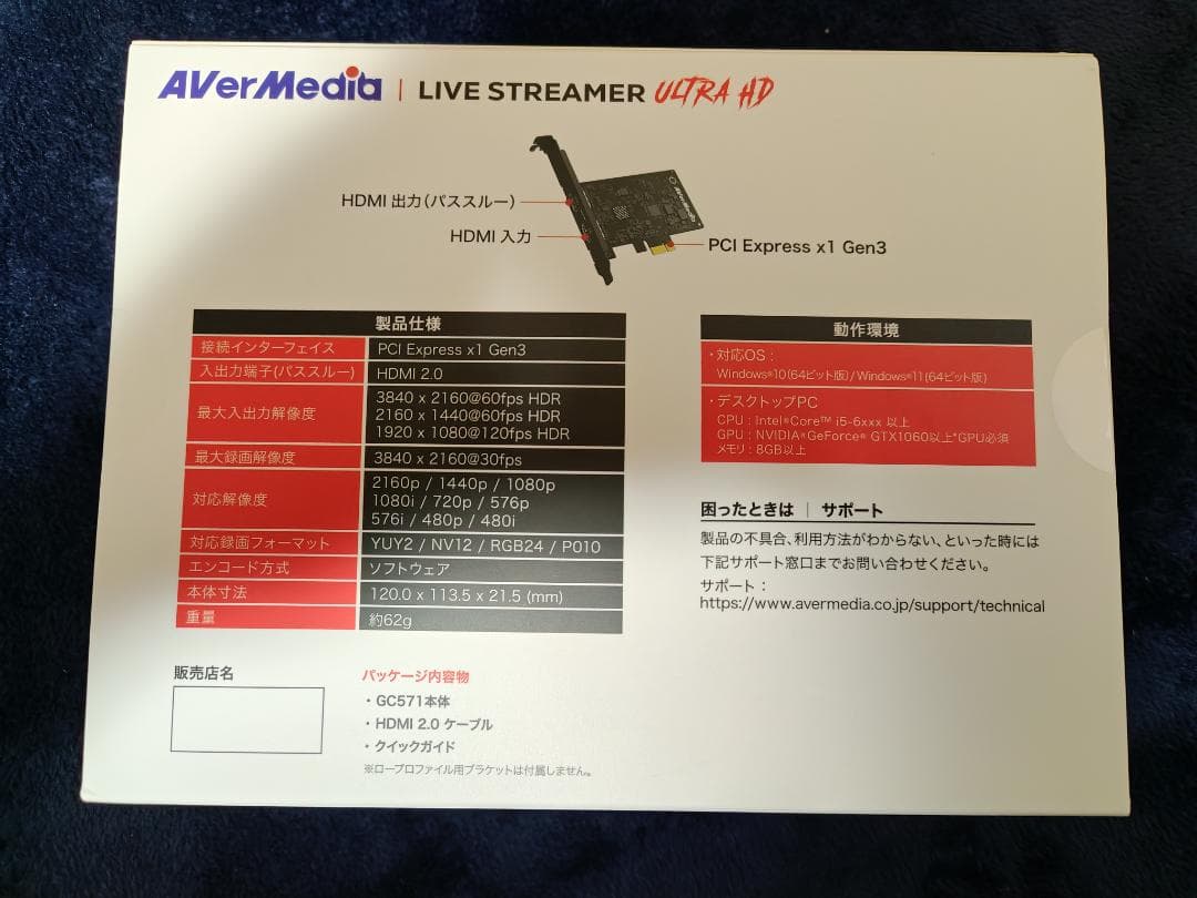【新品】AVerMedia GC571 DV0921 ゲームキャプチャーボード