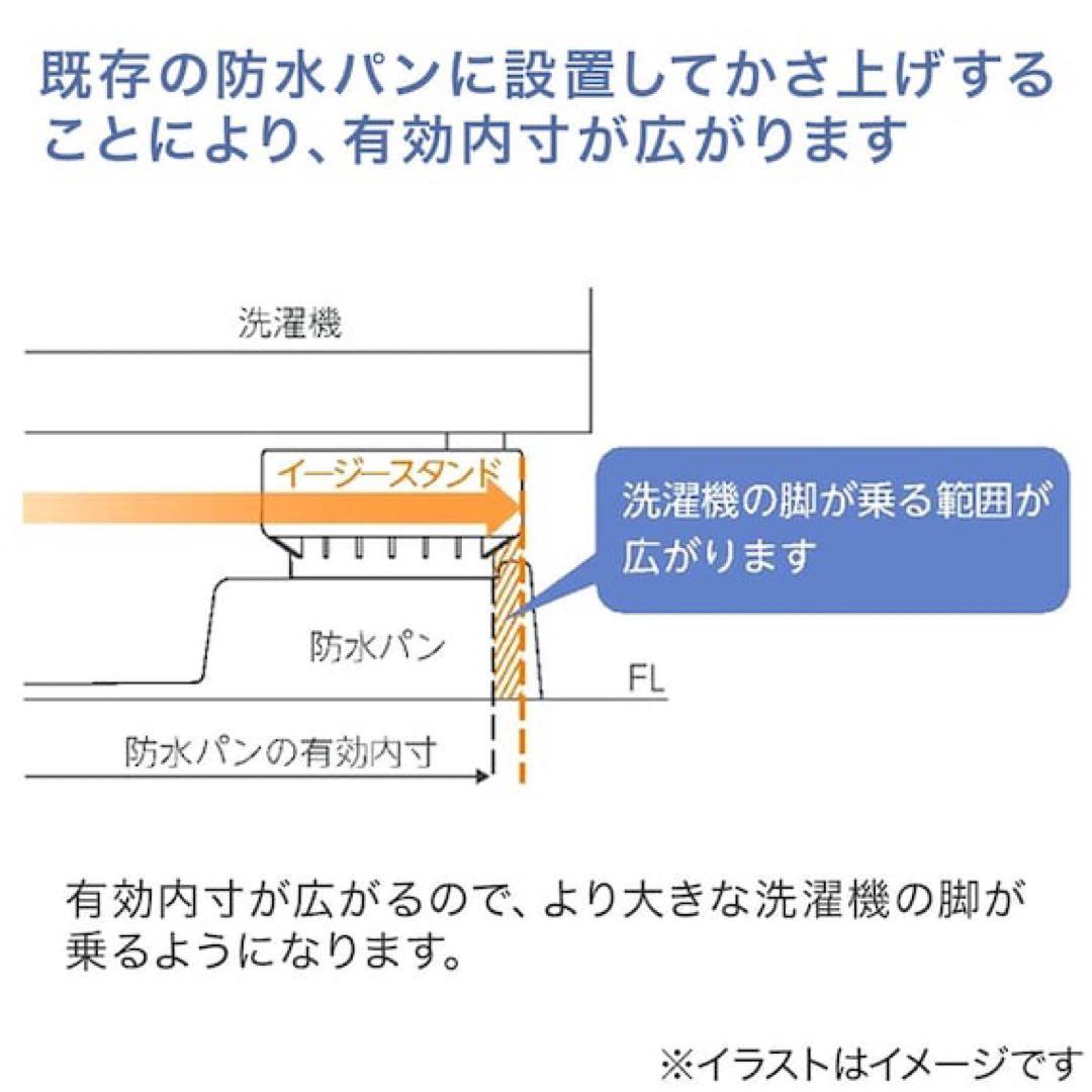 ニトリ　防水パンの有効内寸が拡大できるかさ上げ台 (D105)