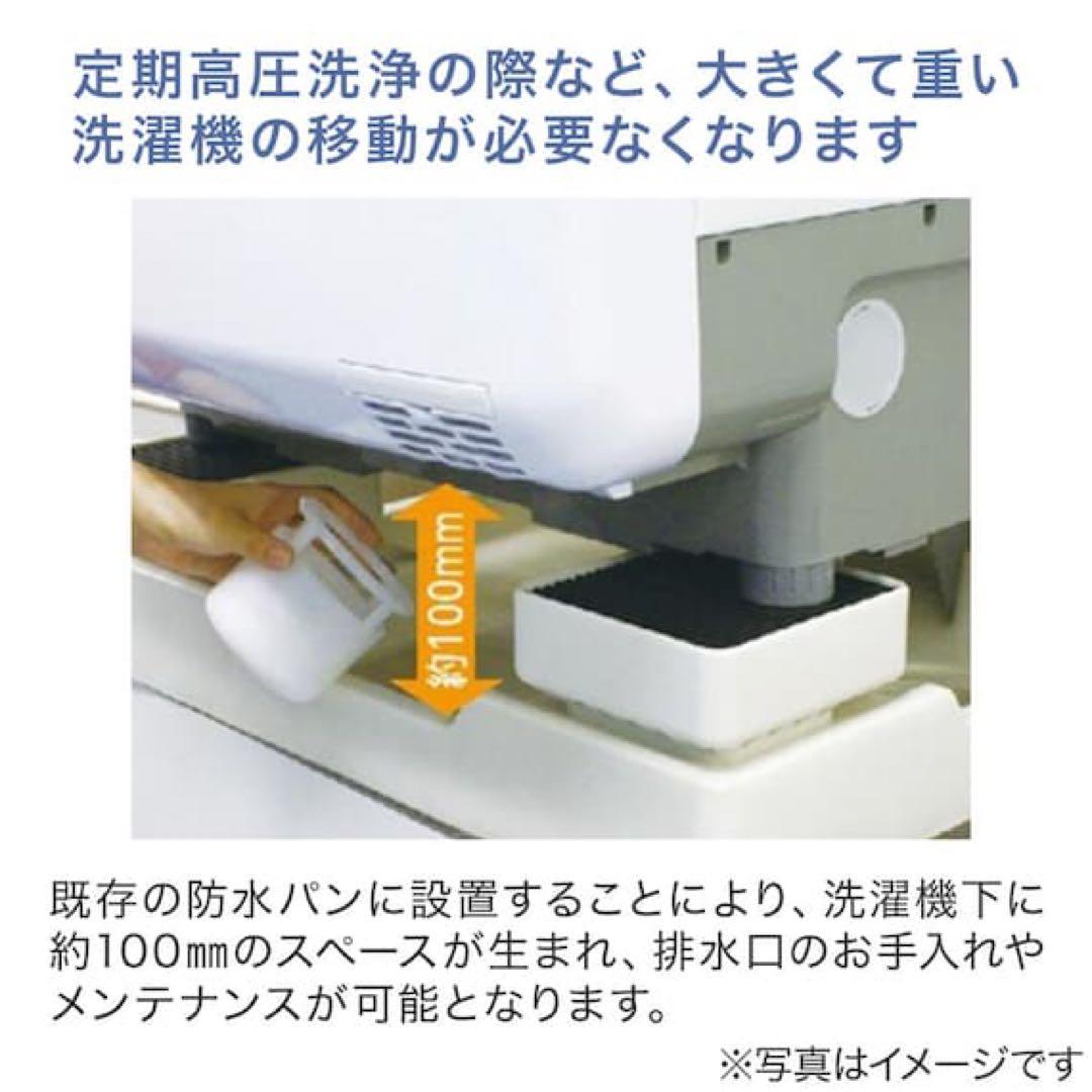 ニトリ　防水パンの有効内寸が拡大できるかさ上げ台 (D105)