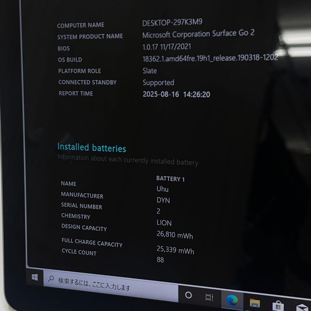 #120 Surface Go 2 モデル1927 LTE対応 Office付き