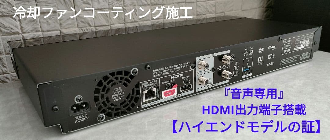 極上良品！4Kチューナー搭載！4TB！超高画質！SONY BDZ-FBW1000