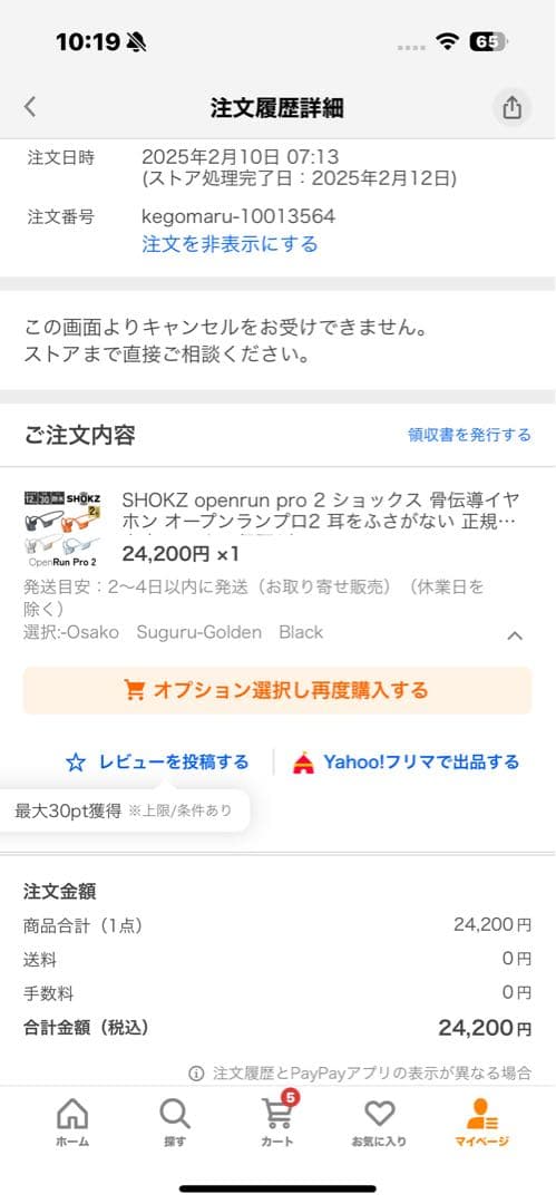 きゅらみっせ SHOKZ OPENRUN PRO 2 骨伝導イヤホン