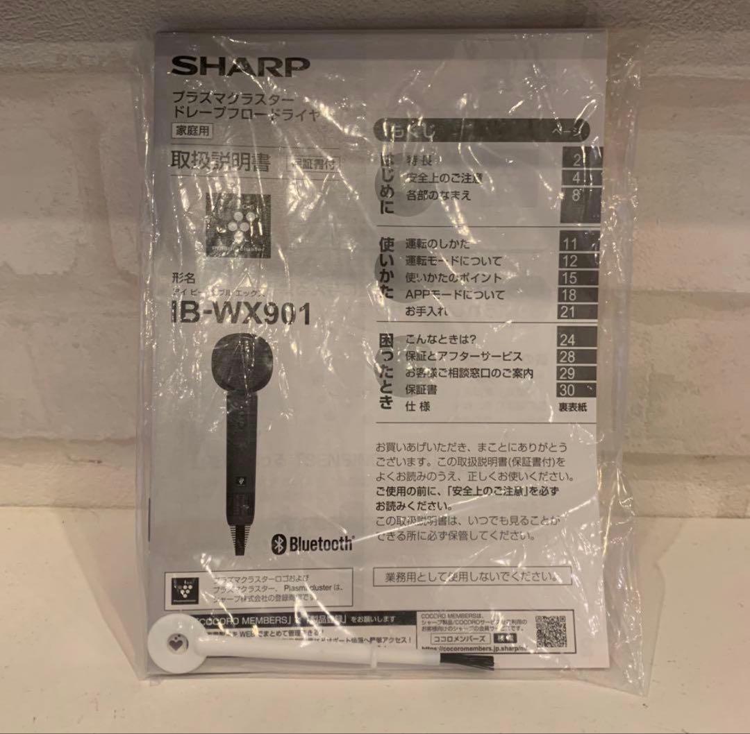 プラズマクラスタードレープフロードライヤー