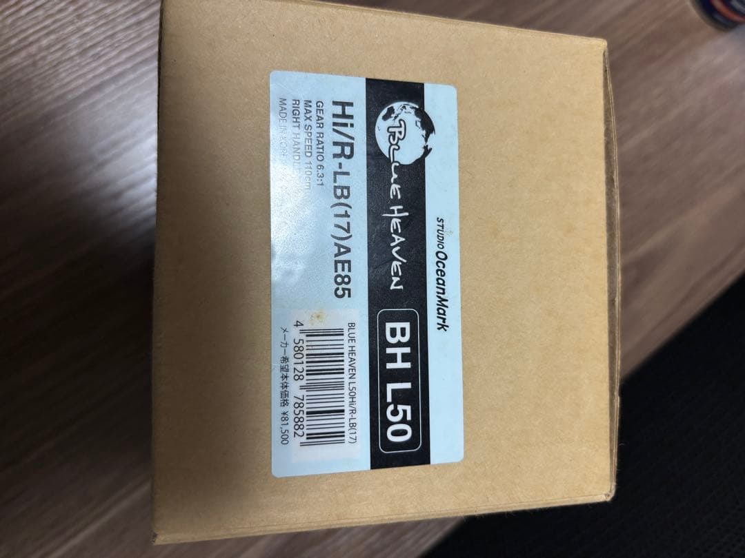 スタジオオーシャンマークブルーヘブンHI-R LB(17)AE85ベイトリール