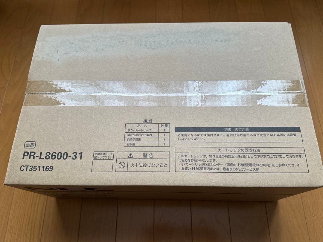 ハガナイマン様【週末値下】 NEC PR-L8600-31 ドラムカートリッジ