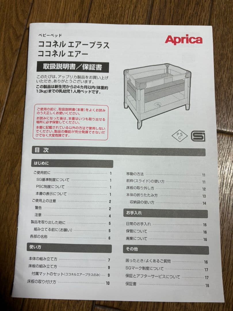 【極美品】アップリカ　ココネルエアーAB グレーベア