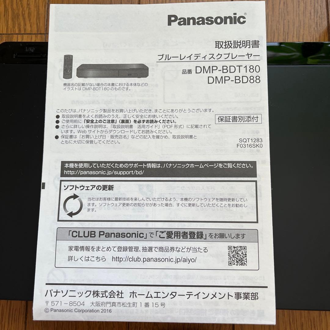 Panasonic DMP-BL88 ブルーレイディスクプレーヤー