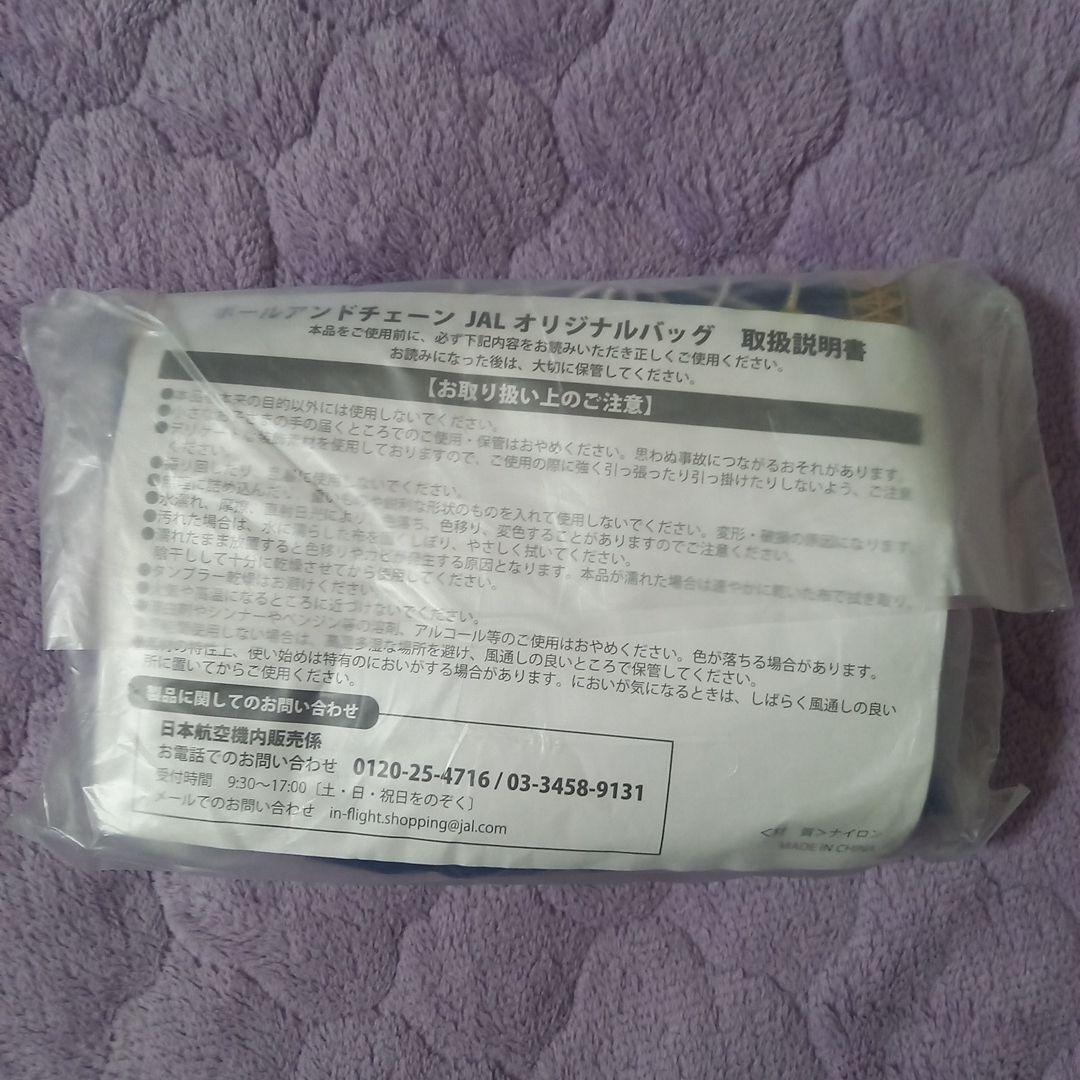 ★あんみつ様　お取り置き9/3まで★　JAL ボールアンドチェーン　コラボバッグ