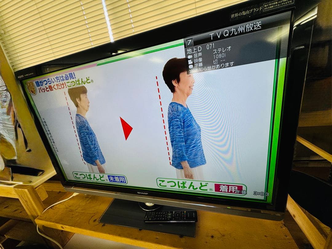 SHARP シャープ テレビ 46型 地デジ 地上波 電化製品 家庭用 動作品