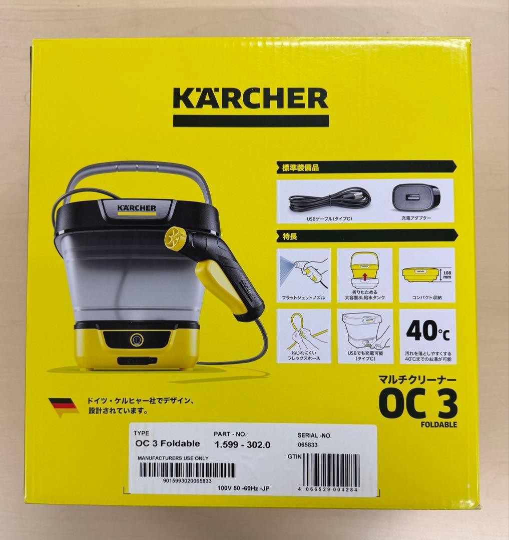ケルヒャー KARCHER マルチクリーナー OC 3 FOLDABLE