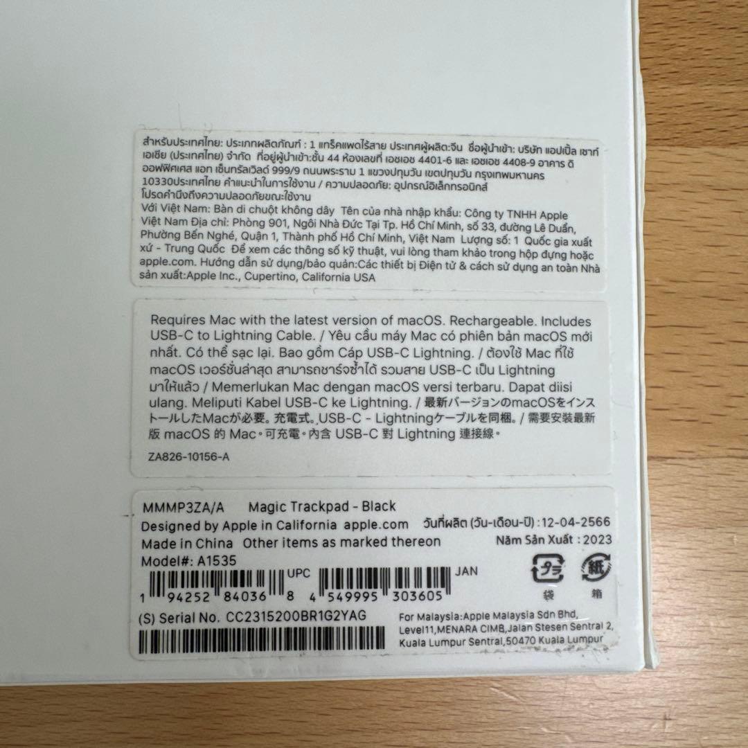 Magic Trackpad - ブラック
