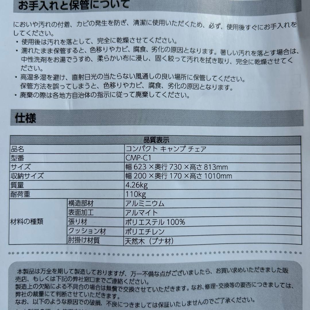 ドメティック コンパクトキャンプチェア CMP-C1