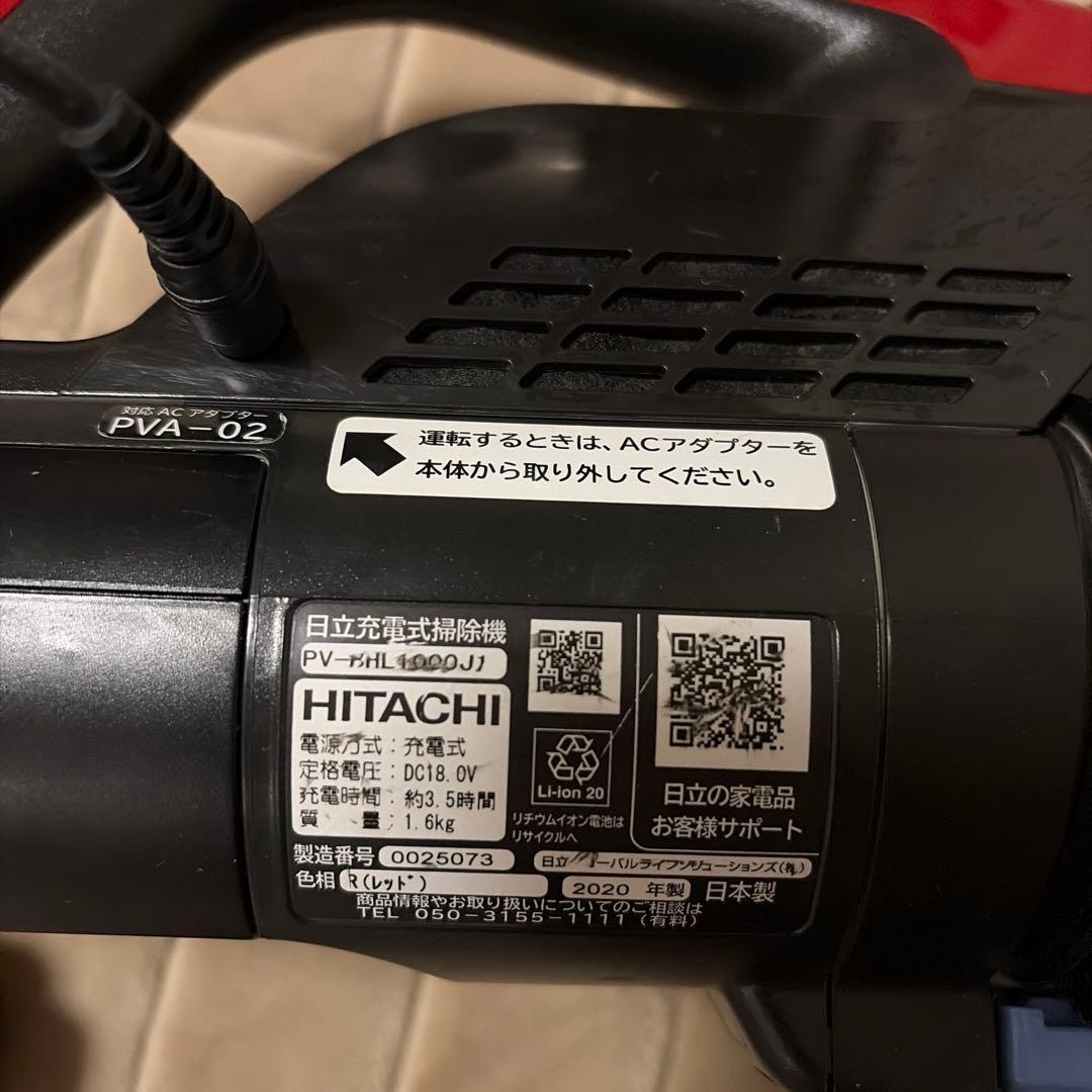 掃除機　コードレススティッククリーナー　HITACHI