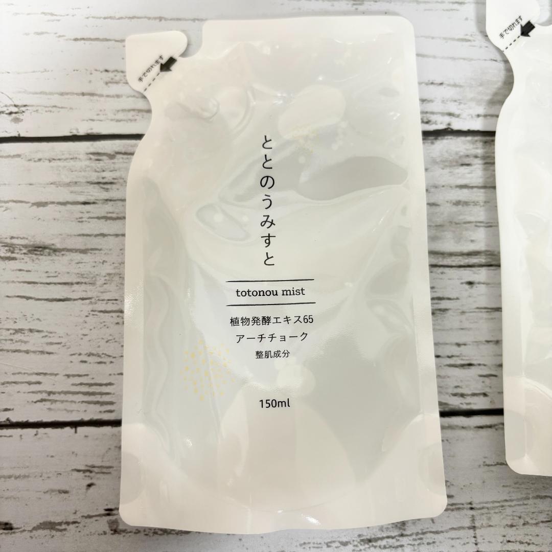 【超お得】ととのうミスト 150mL 新品ボトルx1 詰替x6 セット