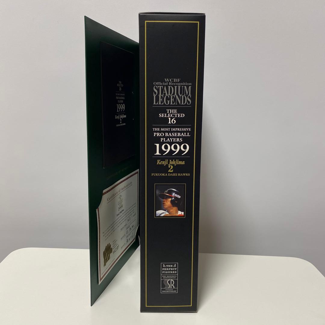 城島健司 1999 フィギュア 1000体 限定版 WCBF