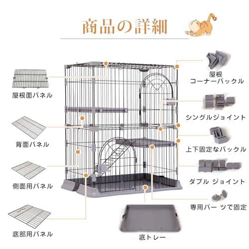 PETTOM 猫 ケージ キャットケージ 2/3段 猫ゲージ ワイド扉_corg