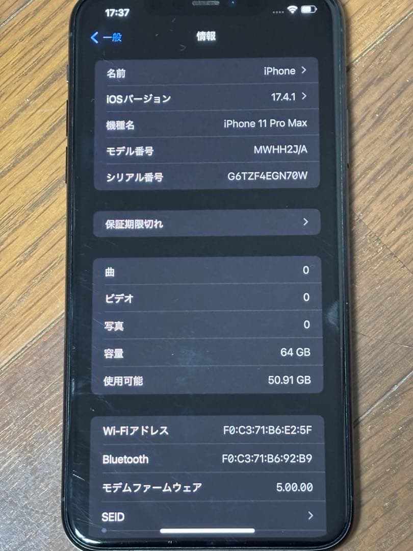 iPhone 11promax 64GB ミッドナイトグリーン