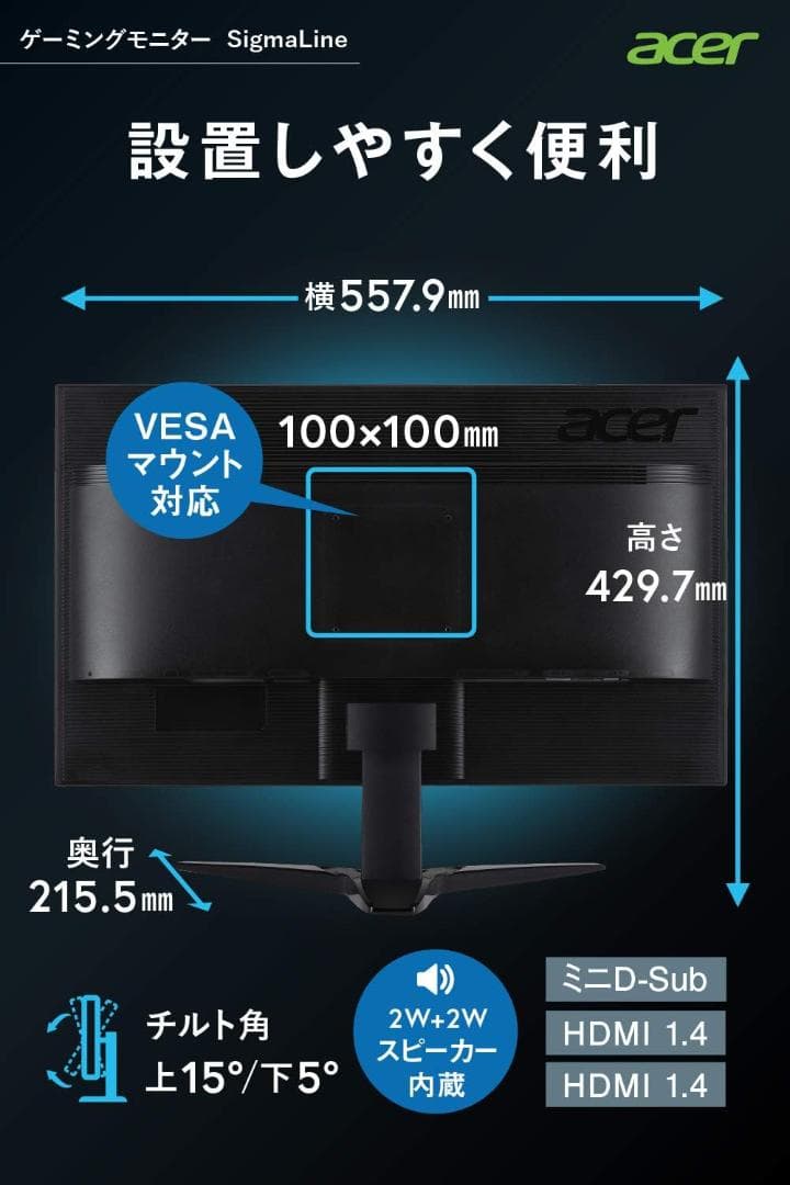 ☆彡【綺麗美品】Acer KG251Q ゲーミング モニター ワイドフルHD