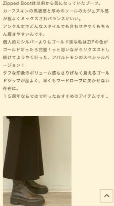 L'Appartement THE ROW ザ ロウZIPPED BOOT 36