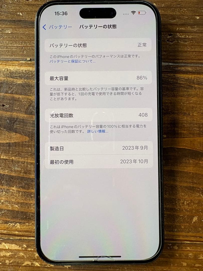 Apple iPhone 15 ブラック　128Ｇ　本体のみ　SIMフリー