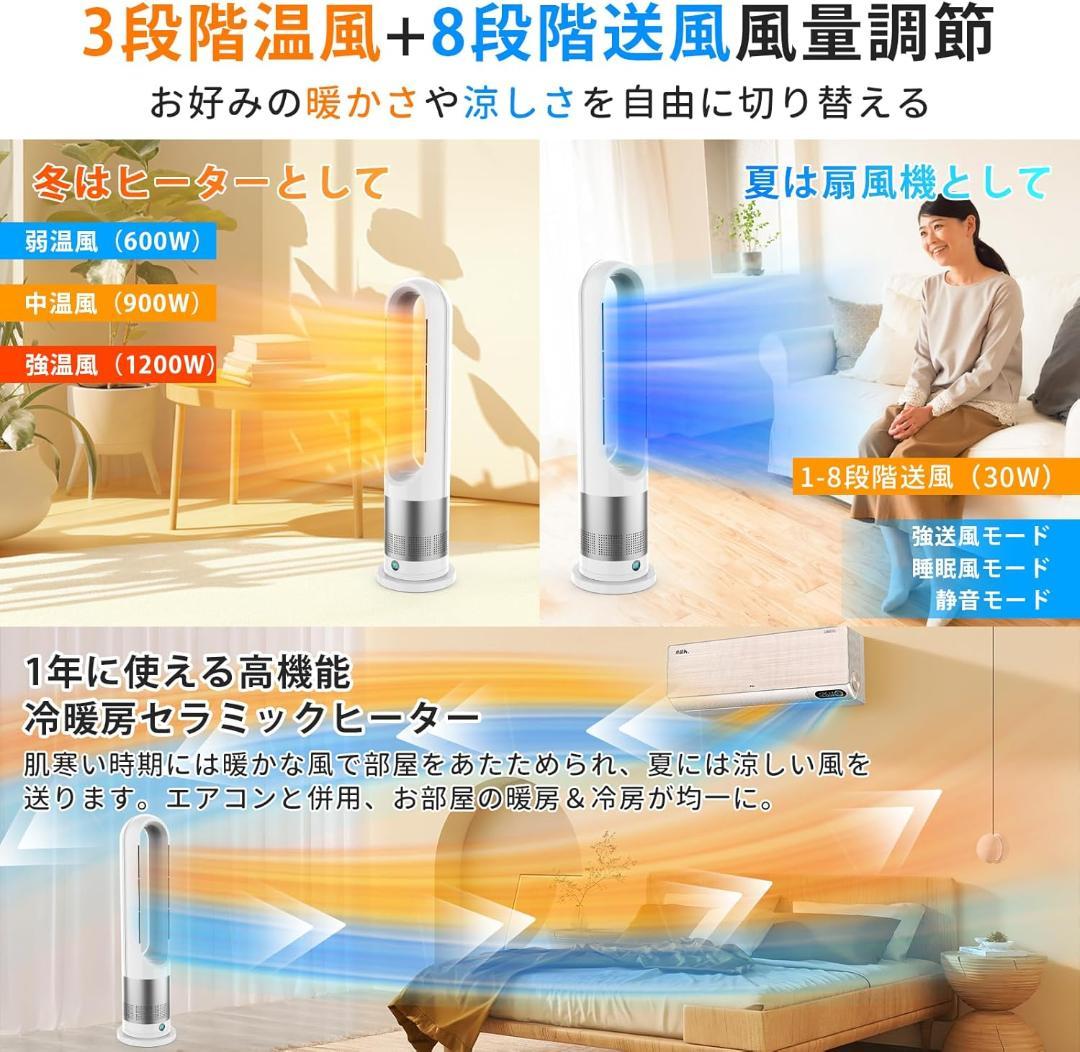 セラミックヒーター 暖房器具 省エネ 電気 3段階温風＆8段階送風 冷暖両用