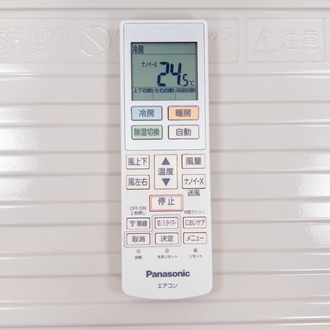 パナソニック 6畳用 ルームエアコン 2023年製 工事費込み #4556