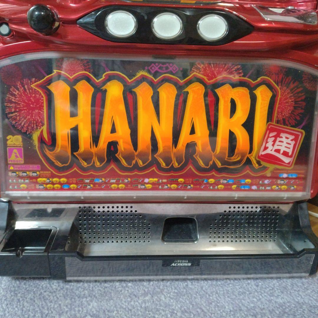 パチスロ実機5号機HANABI 通　不要機