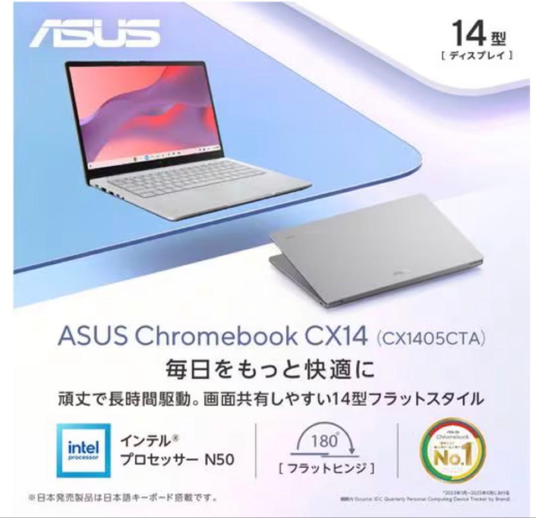 ASUS Chromebook CX14 (CX1405CTA) 14インチ
