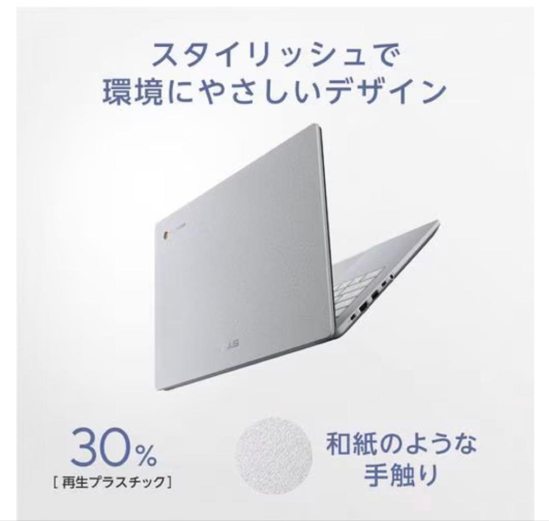 ASUS Chromebook CX14 (CX1405CTA) 14インチ