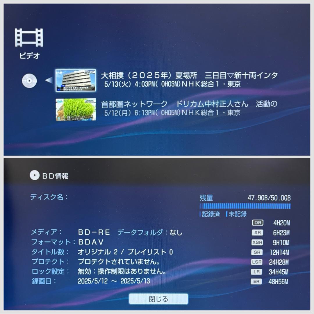 【完動美品・付属品フルセット】W録 ソニー BDレコーダー BDZ-EW510