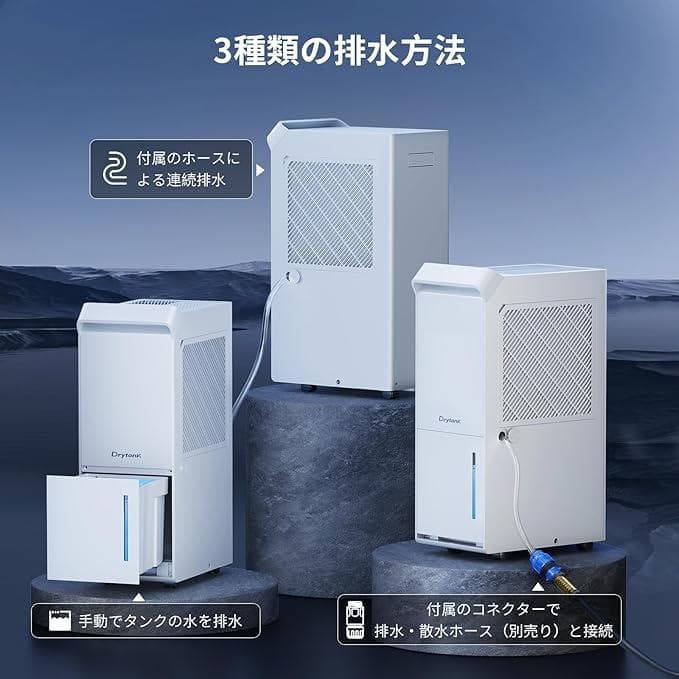 除湿空気清浄機　コンプレッサー式 業務用 除湿量25L/日 衣類乾燥