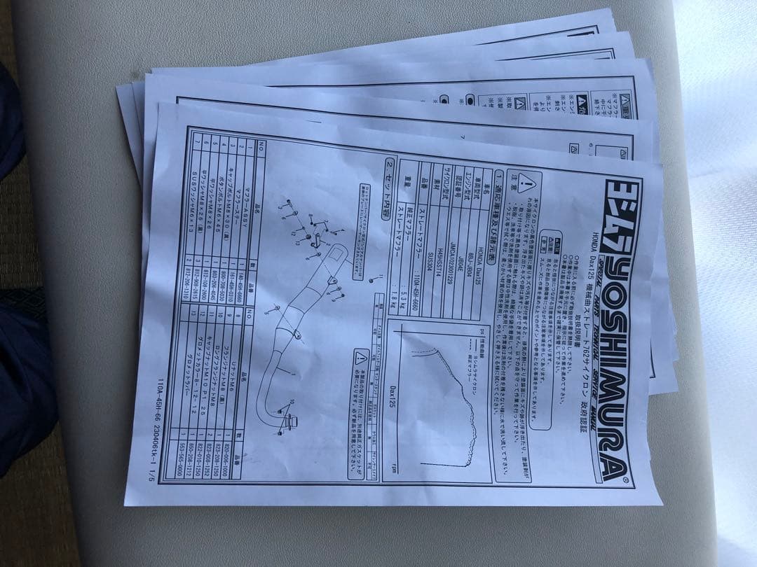 DAX125ヨシムラストレートサイクロンダウンマフラー