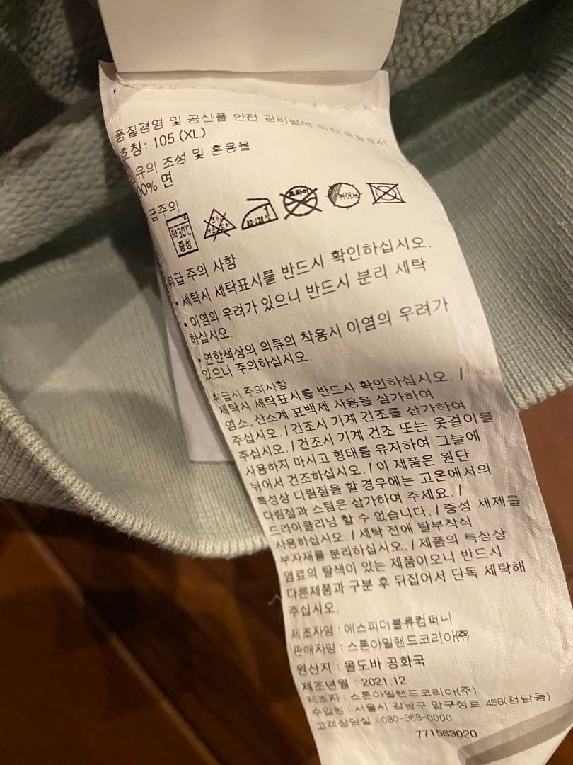 正規品　STONE  スウェット　トレーナー　XL