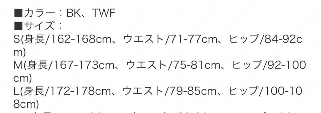 【新品未使用】《New Balance》AMT53170 ジャージセットアップ