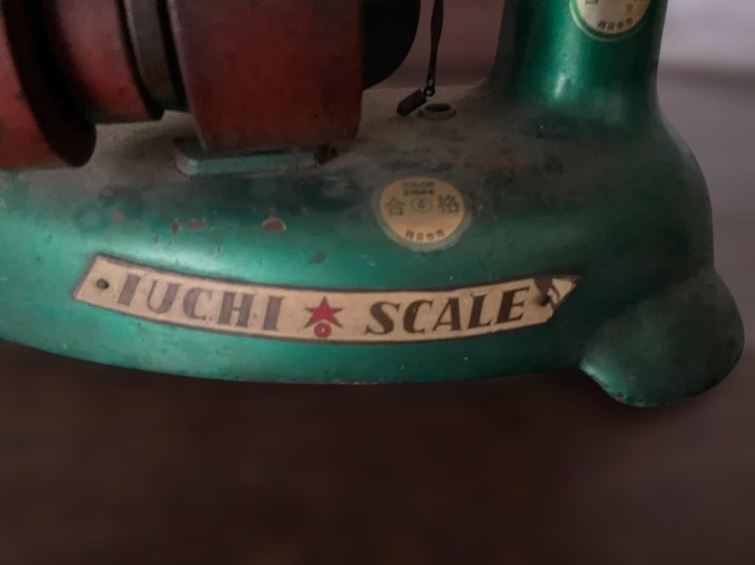 【創業100年お茶屋】昭和レトロ 井内衡機 上皿棹はかり 分銅5点 アンティーク