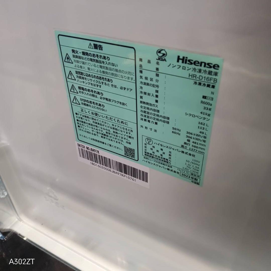 A252★2023年製★ハイセンス　冷蔵庫　黒　ブラック　自動霜取り　一人暮らし