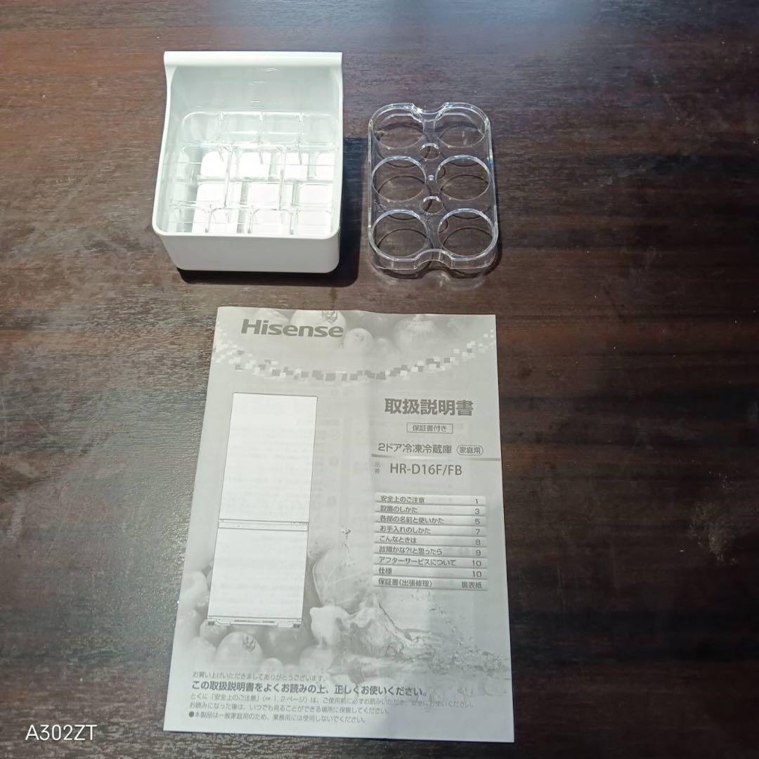 A252★2023年製★ハイセンス　冷蔵庫　黒　ブラック　自動霜取り　一人暮らし