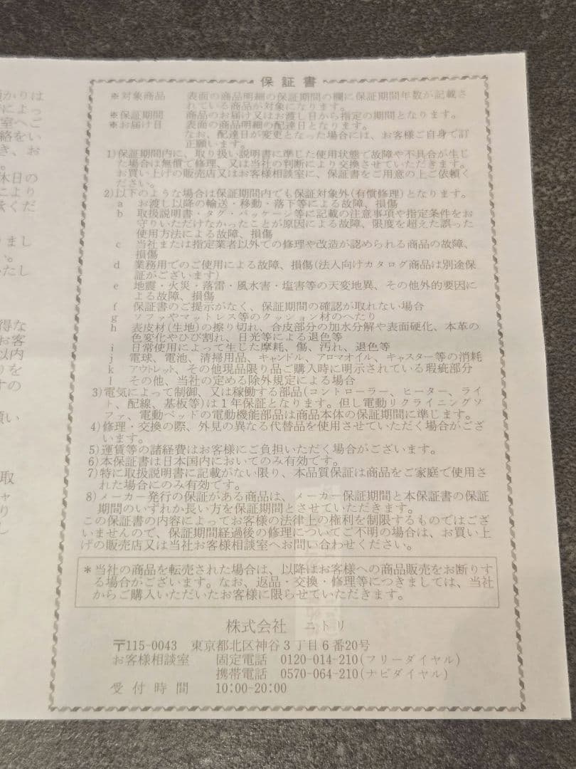 ミッキー★新品同様★ シモンズ マットレス『Ｓマット エッセンシャルＳＭ』